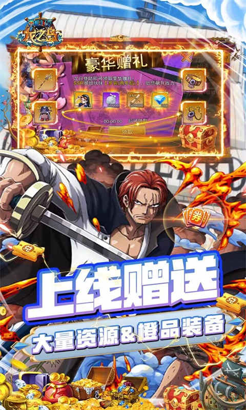 龙之岛游戏截图4