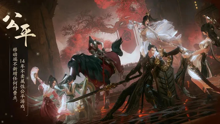 剑网3旗舰版游戏截图5