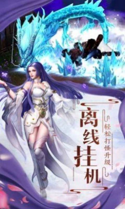 山海奇遇传游戏截图3
