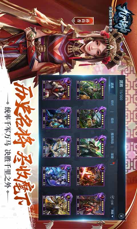 九州劫游戏截图3