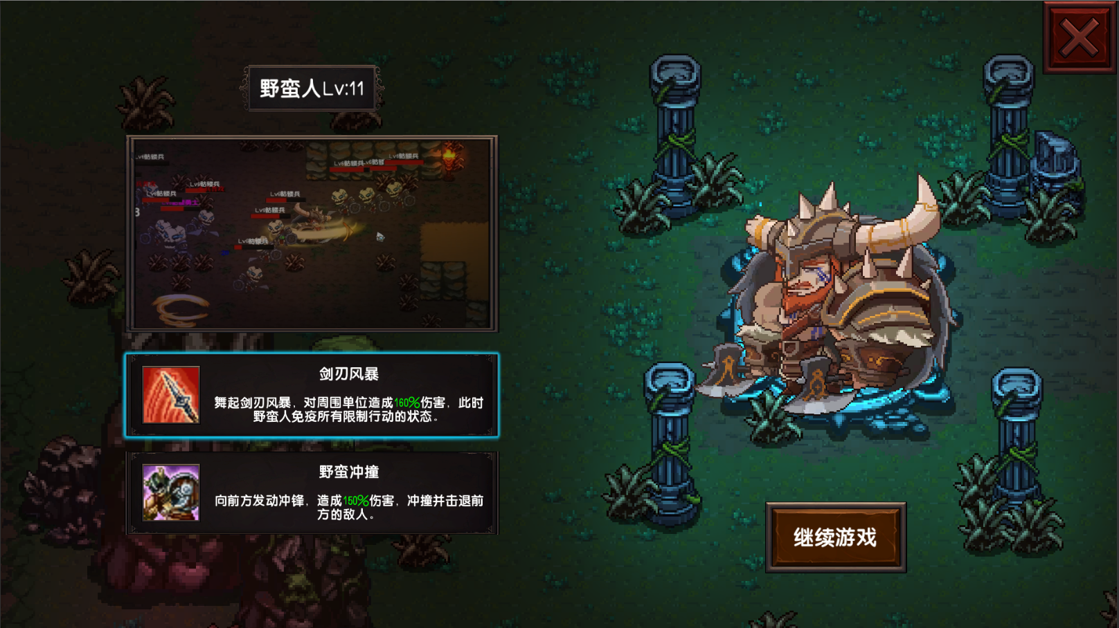 守护者盟约游戏截图1