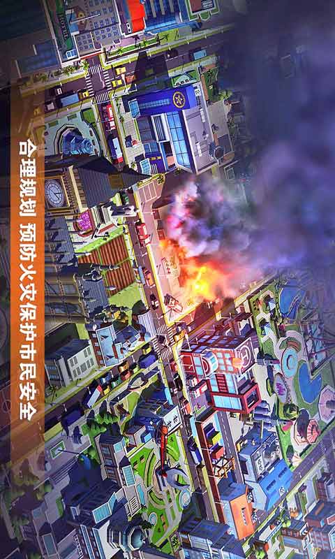 完美城市游戏截图4