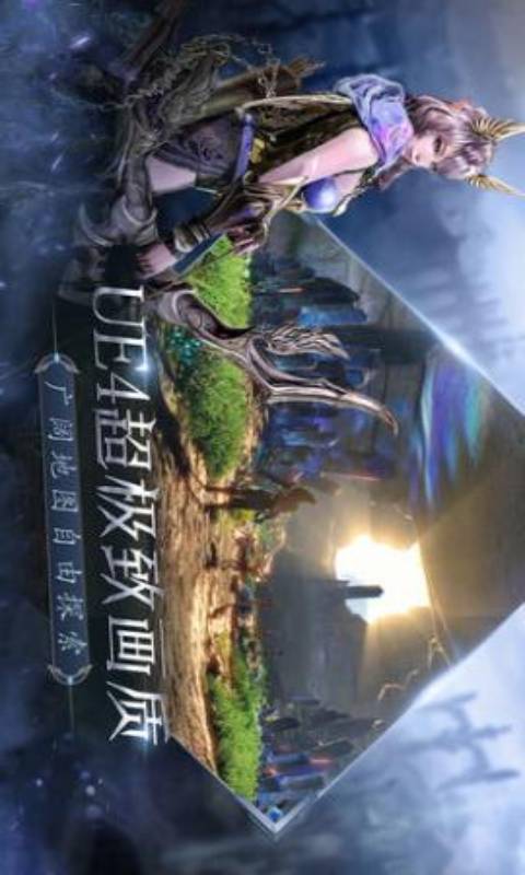 兽族纪元游戏截图1