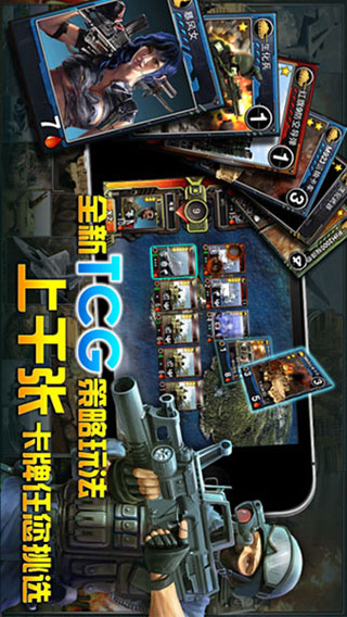 特种部队TCG游戏截图2
