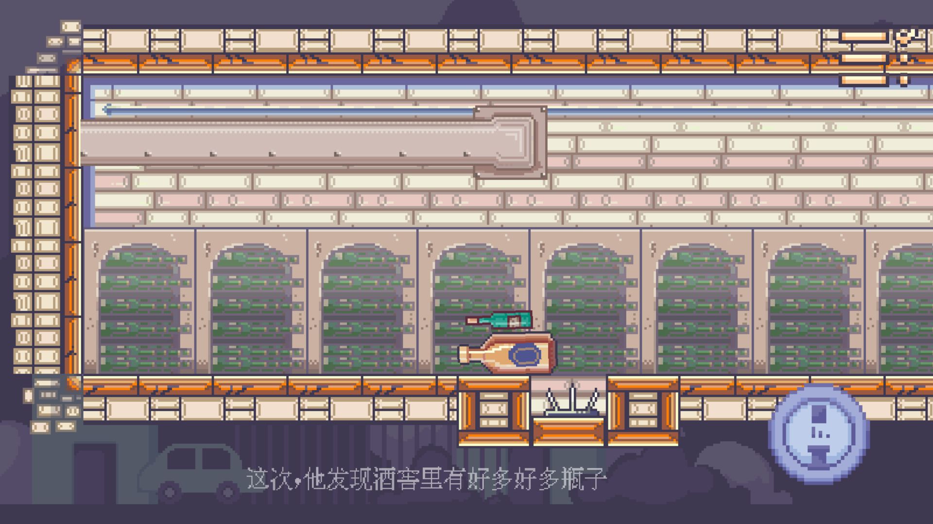 瓶子先生和他的梦想游戏截图3