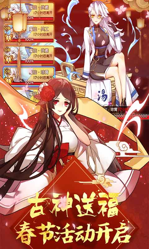 元气封神游戏截图3