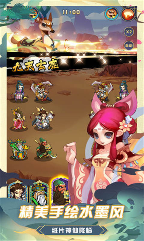 九幽灵域游戏截图3