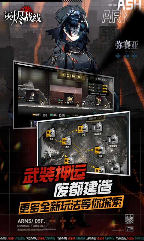 灰烬战线游戏截图4