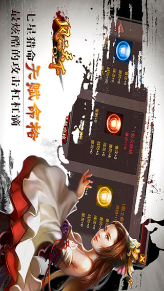 风云天下-游戏截图4