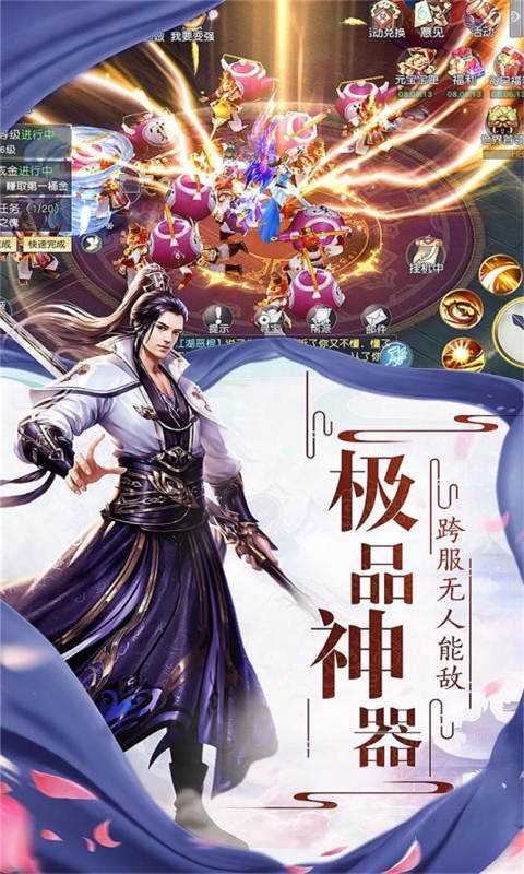 奇剑录游戏截图3