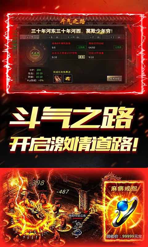 天下无双异火冰雪游戏截图3