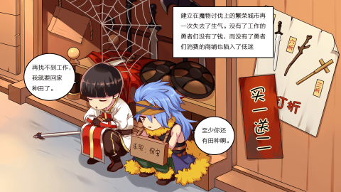 超冒险经营物语游戏截图1