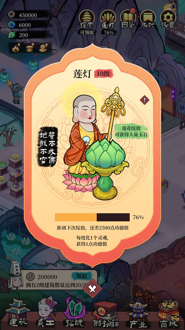 客官来碗汤游戏截图4