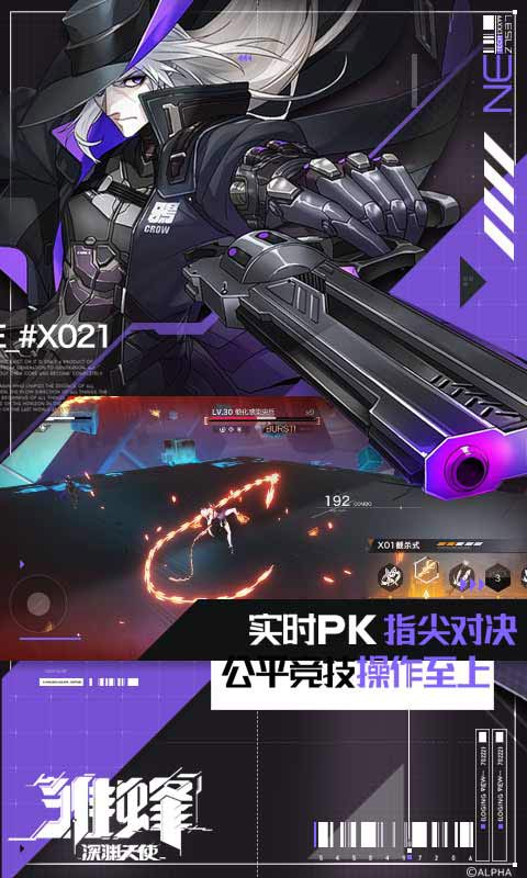 雏蜂深渊天使游戏截图3