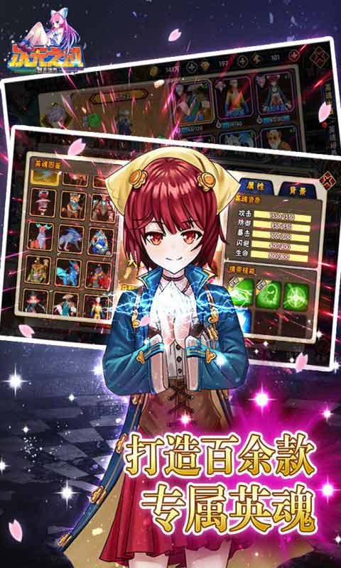 次元之战游戏截图2