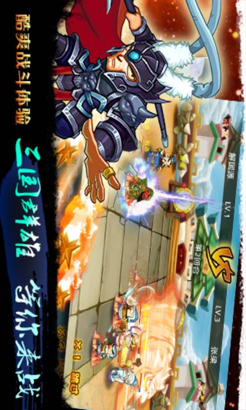 哈哈三国游戏截图4