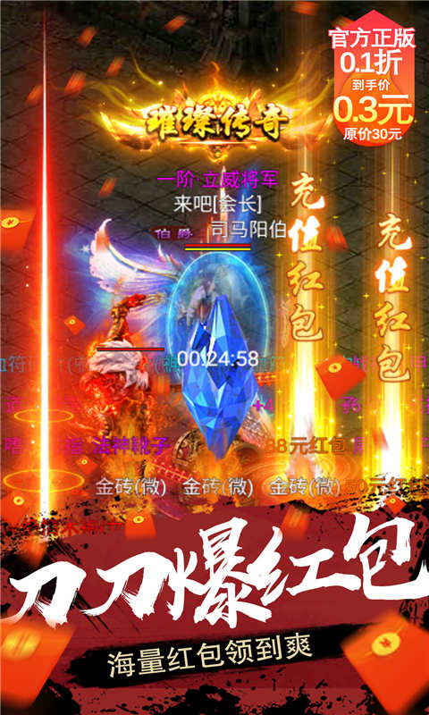 雄霸武神游戏截图1
