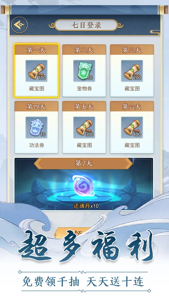 仙门末日游戏截图1