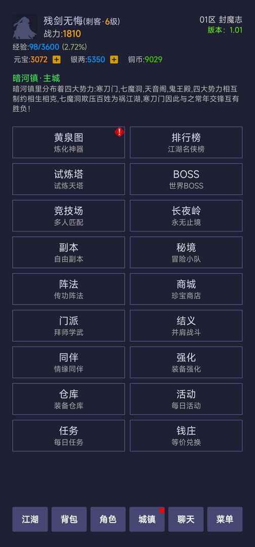 寒刀封魔游戏截图4