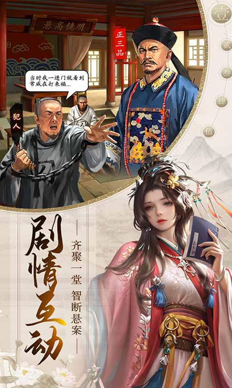 帝王时代游戏截图2