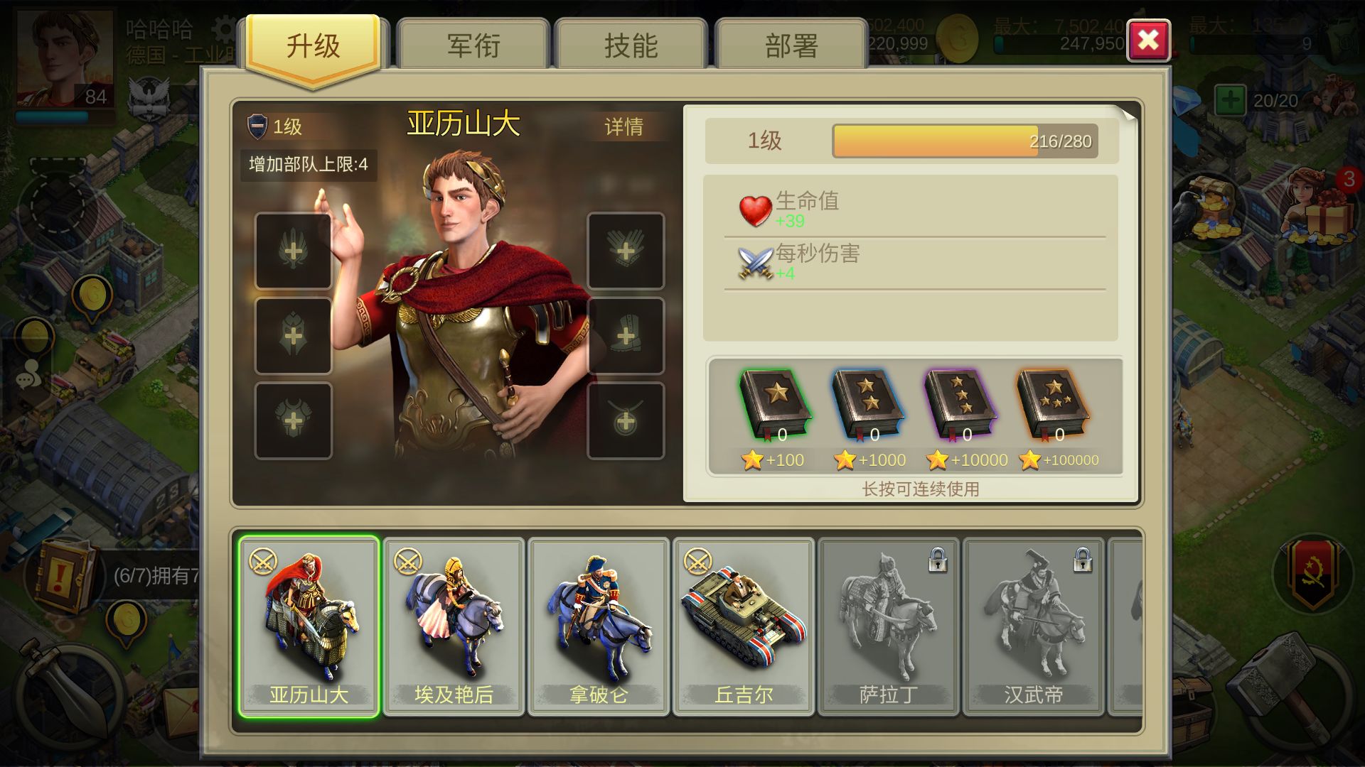 传奇帝国之骑士荣耀游戏截图1