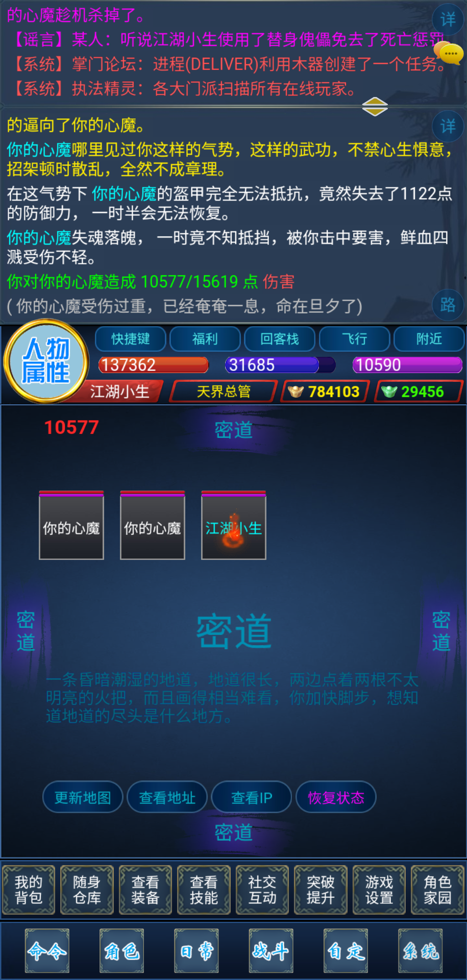 江山奇侠传游戏截图5