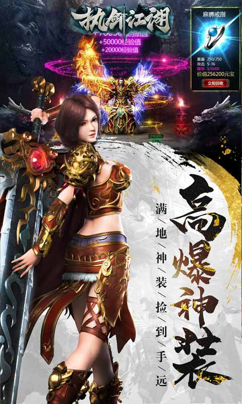 执剑江湖超爆无限刀游戏截图3
