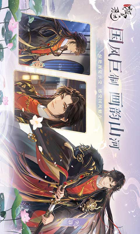 摇光录乱世公主游戏截图2