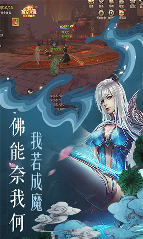 八荒寻仙录游戏截图5