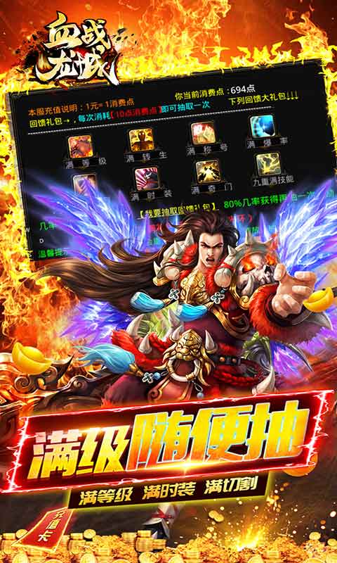 血战龙城游戏截图3