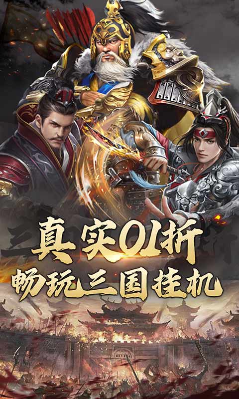 江湖奇缘游戏截图3