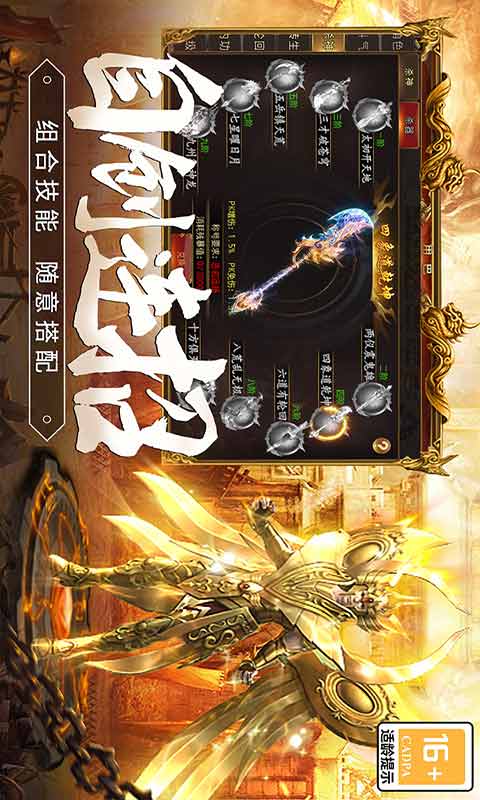 龙焰战争游戏截图3