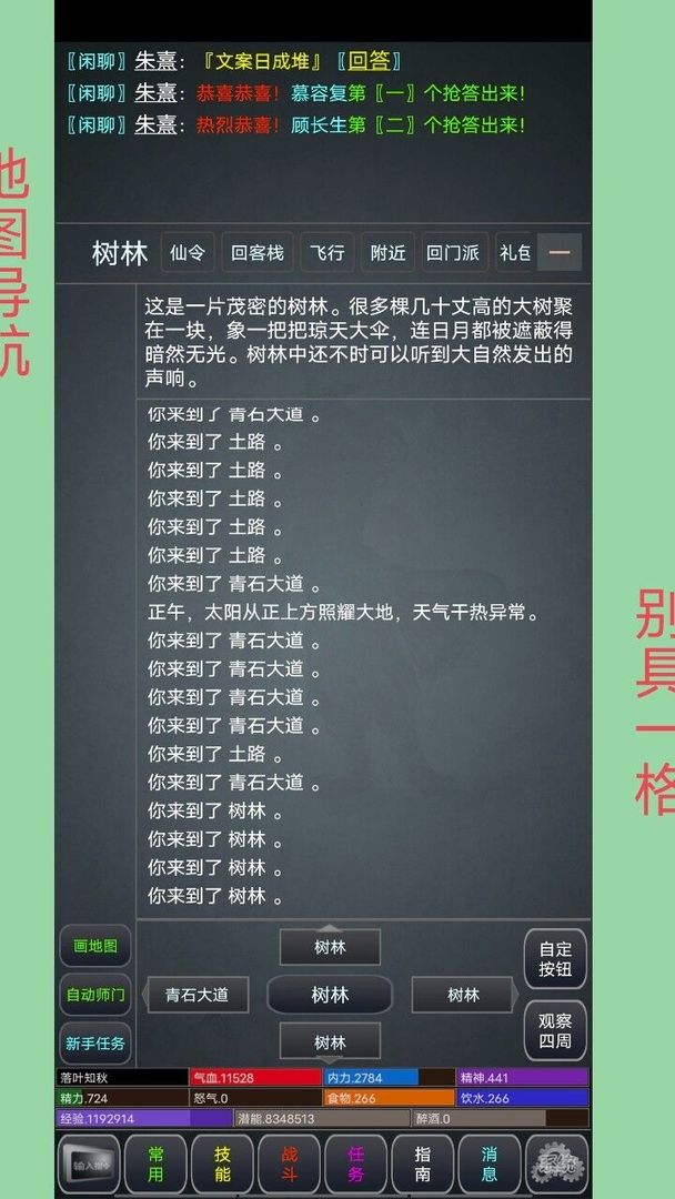 极仙奇缘游戏截图1