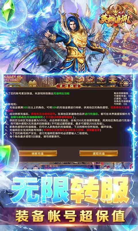 英雄连城双刀打真充游戏截图5