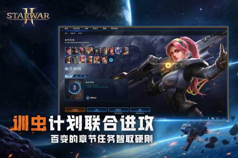 虚空战争游戏截图2