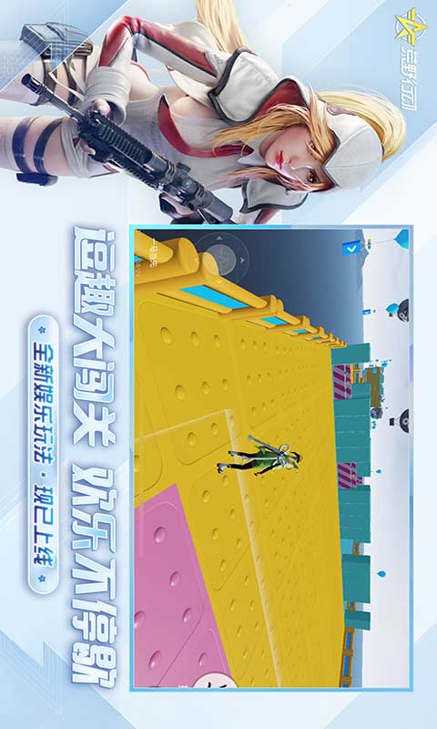 荒野行动游戏截图2