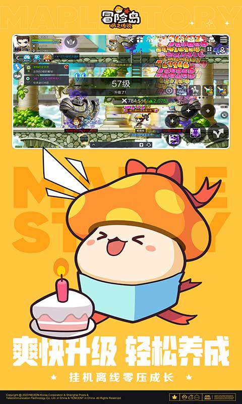 冒险岛枫之传说游戏截图4
