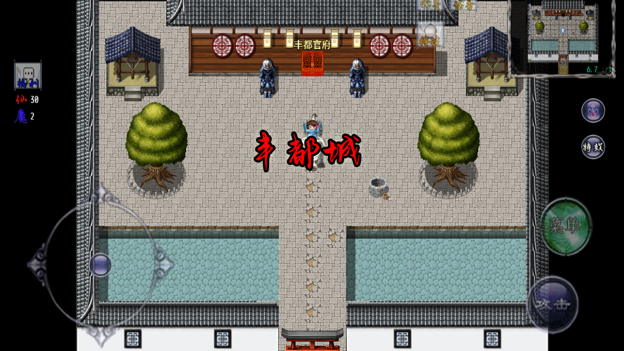 仙遇情缘游戏截图2