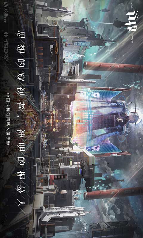 行界游戏截图3