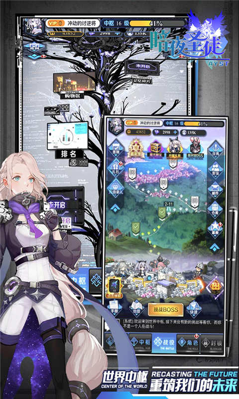 暗夜圣徒游戏截图1