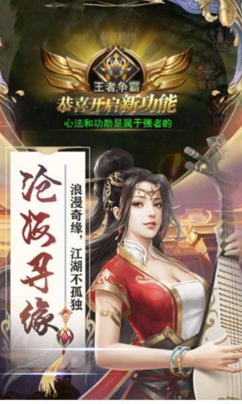 苍穹江湖游戏截图3