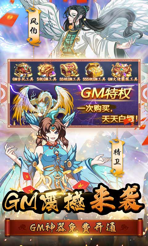 天火大道起源送当托神器游戏截图5