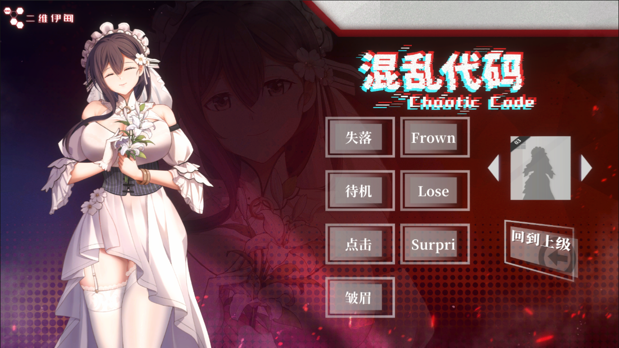 混乱代码游戏截图2