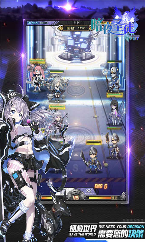 暗夜圣徒游戏截图4