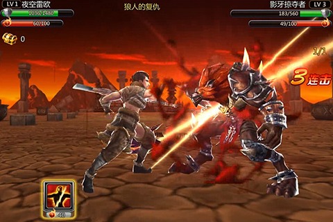 魔兽猎人3D游戏截图3