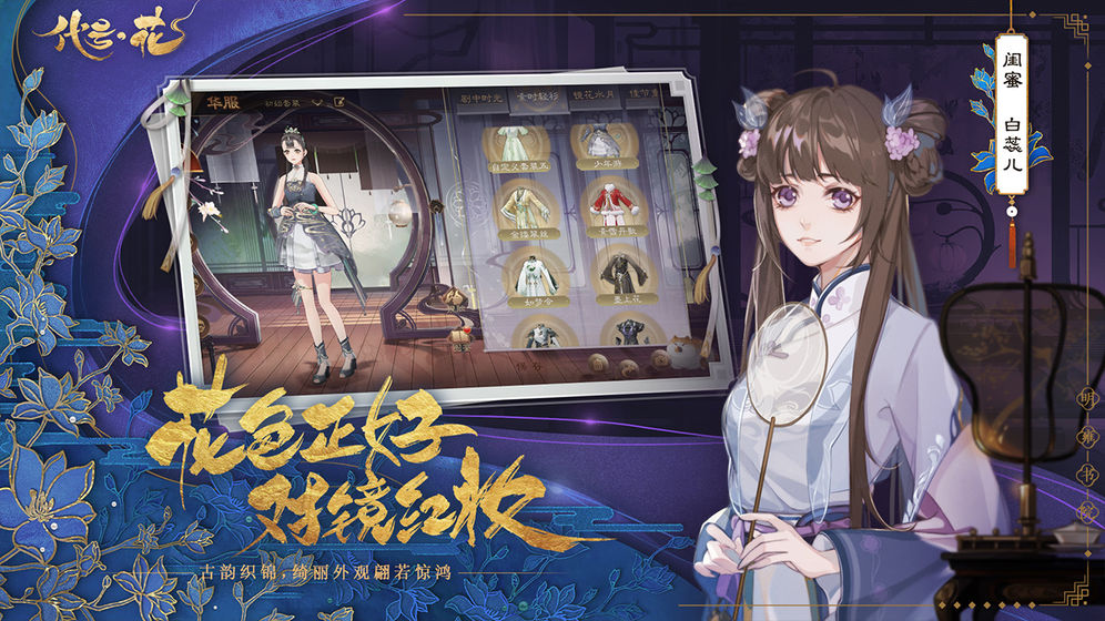 代号：花游戏截图2