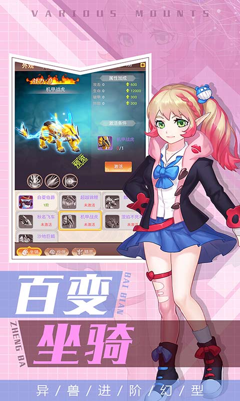 梦幻契约游戏截图3