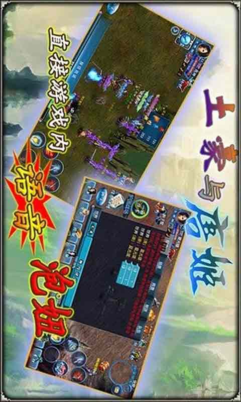 土豪与唐姬游戏截图5