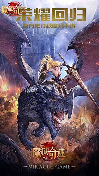 魔狱奇迹游戏截图1