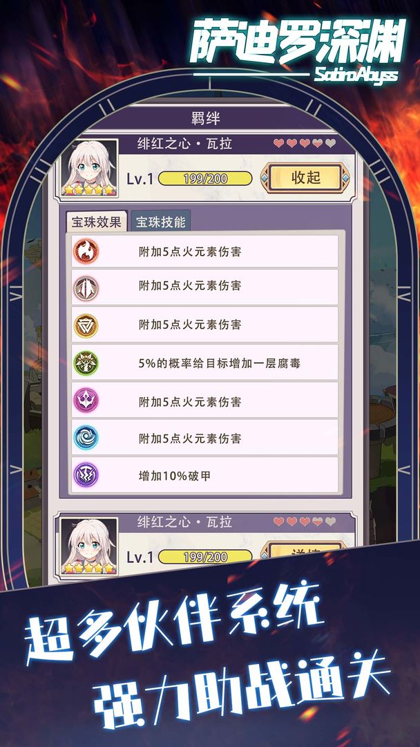 萨迪罗深渊游戏截图4